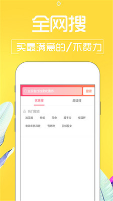 淘宝贝券截图1