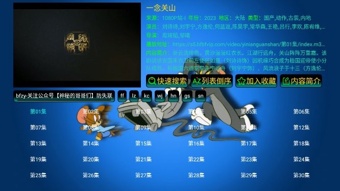 老鼠仓截图2
