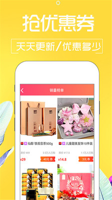 淘宝贝券截图2