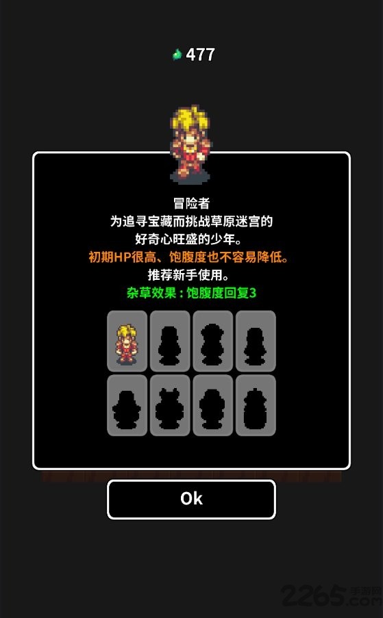草坪迷宫截图3