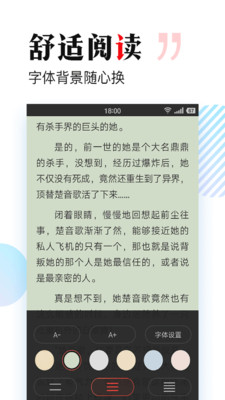 多多免费书截图3