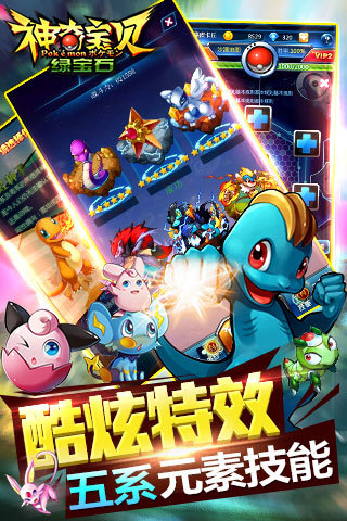 神器宝截图2