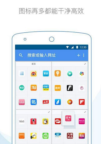 云集浏览器截图4