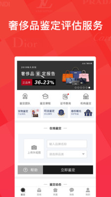 优奢易拍截图4