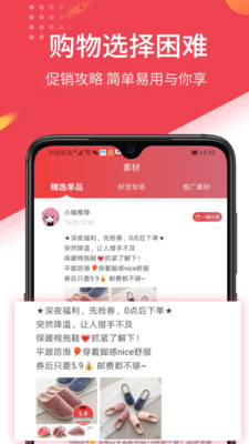 物美鲸选截图3