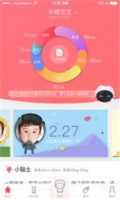 乐橙宝宝截图3