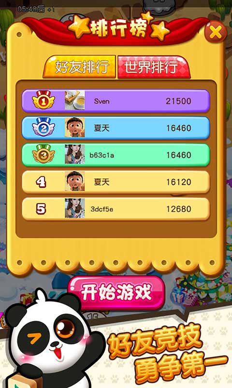 皮特的房子截图3