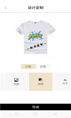 衣加一截图1