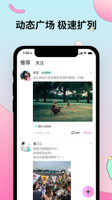 妙呜截图2