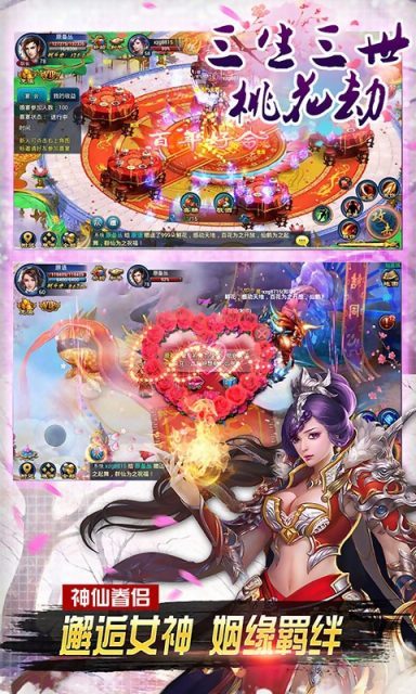 三生三世桃花劫bt版截图4