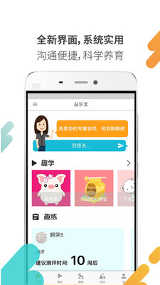 益乐宝截图4