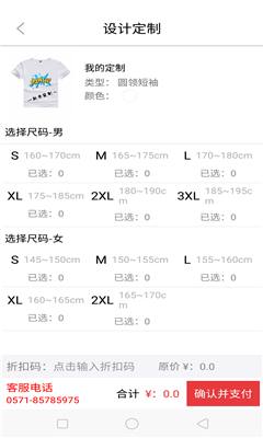 衣加一截图2