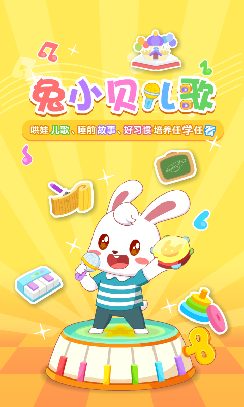 小贝儿截图5