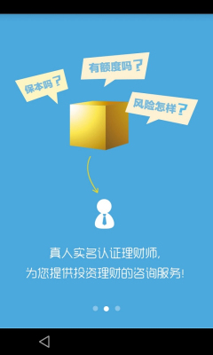 理财工具截图2