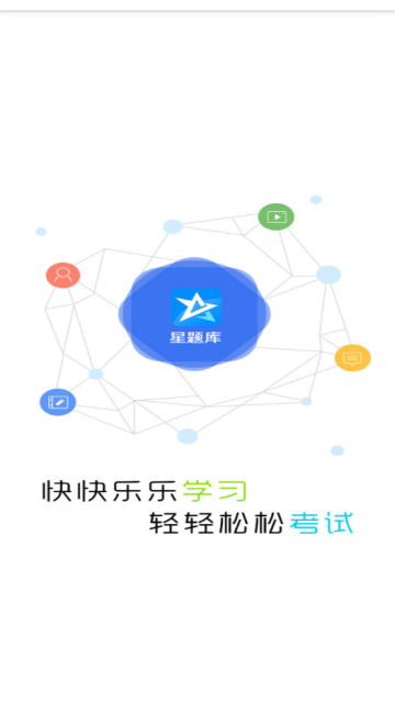 中医执业助理医师星题库截图1