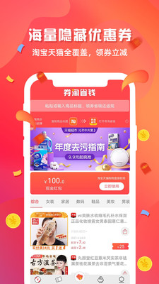 券淘省钱截图4