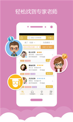 金榜希望截图5
