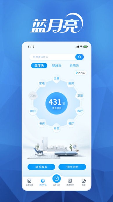 月亮小屋app截图3