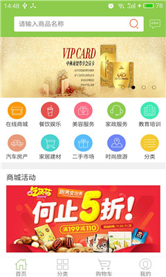 都市宝截图5