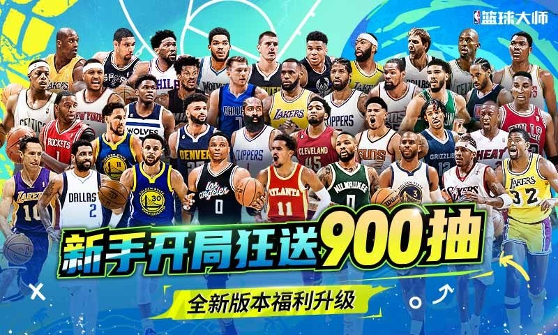 nba篮球截图5