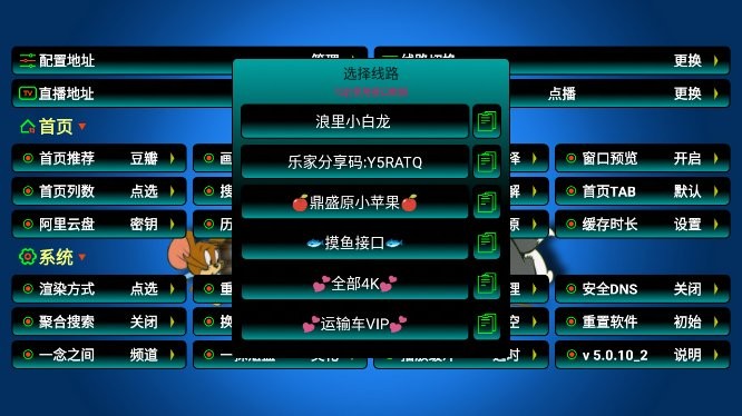 老鼠仓截图3