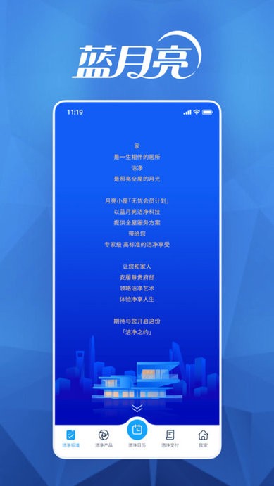 月亮小屋app截图4