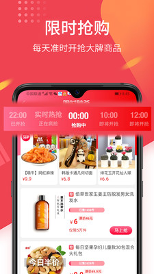 物美鲸选截图4