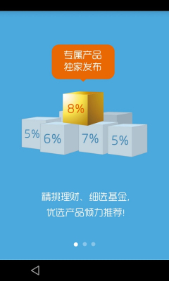 理财工具截图5