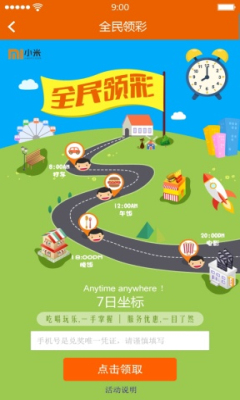 7日坐标截图4