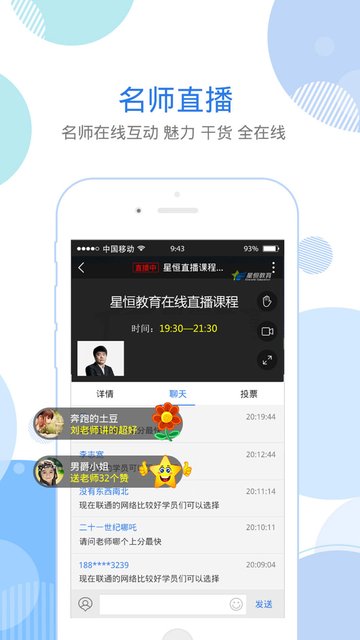 中医执业助理医师星题库截图2