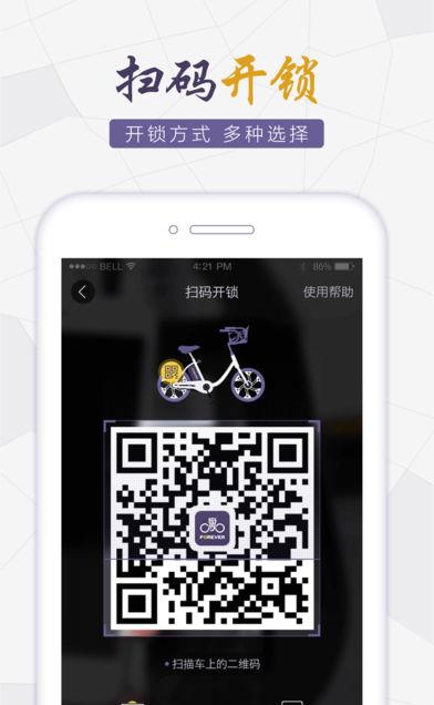 永久电踏车截图1