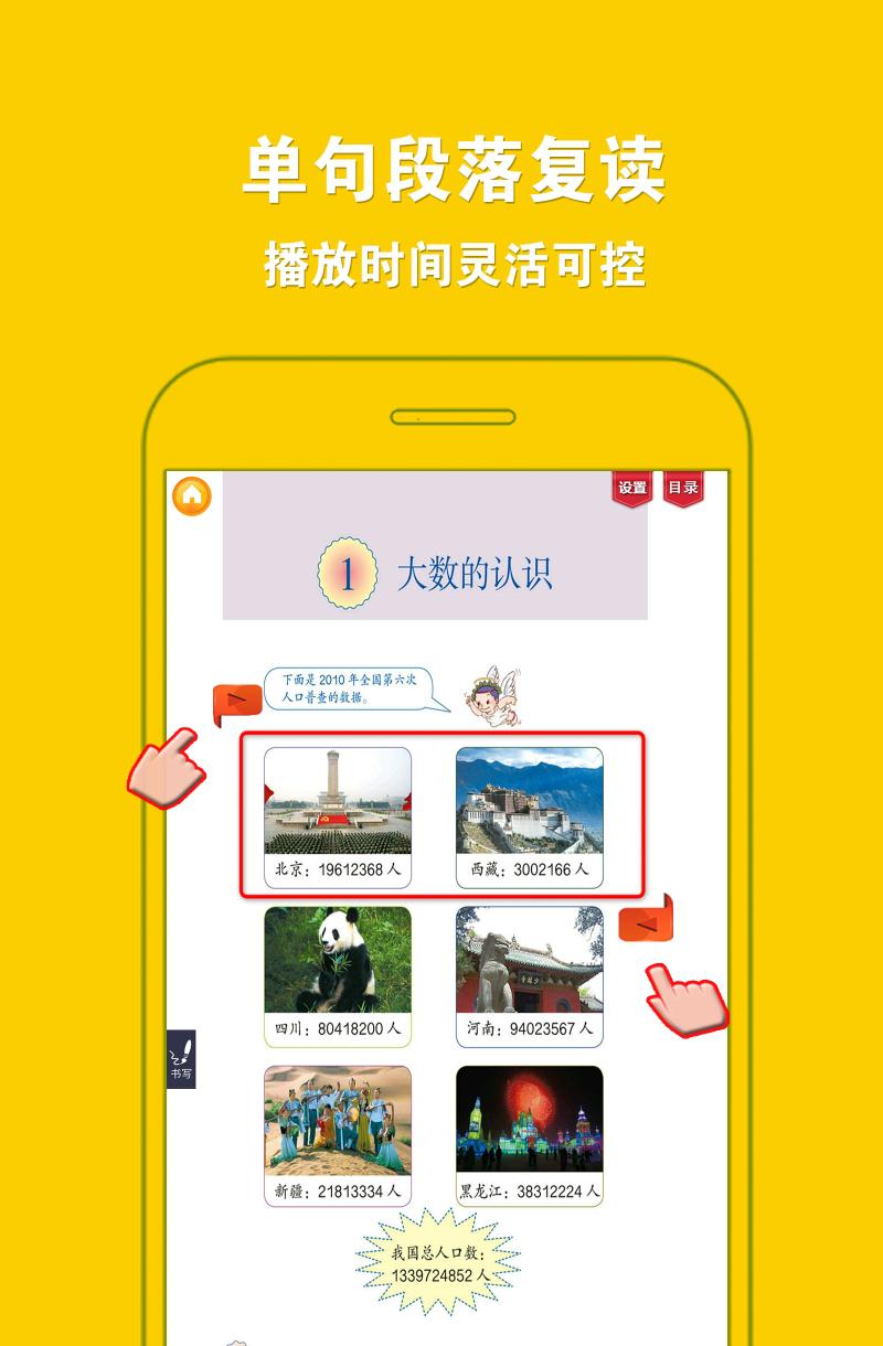 数学四年级上册截图2