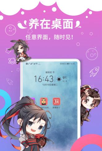 激萌猫咪桌面宠物截图1