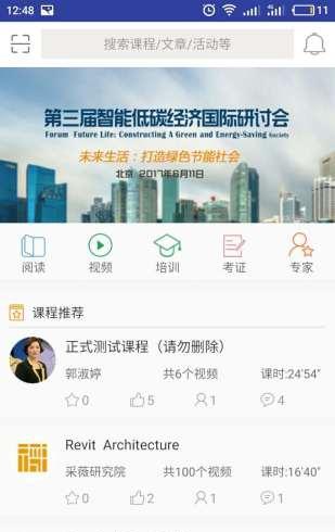 采薇君华截图1