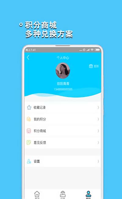 人健人艾截图1