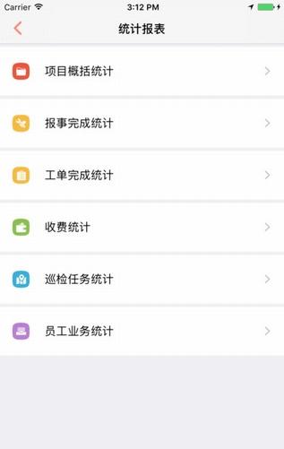和院管家截图1
