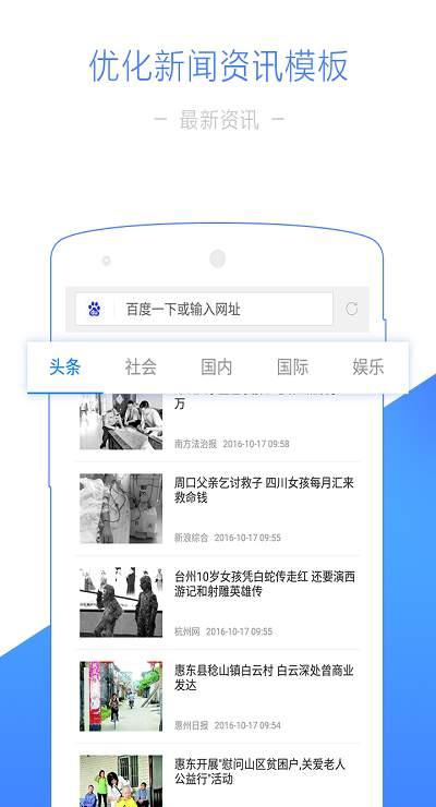 净网浏览器截图1