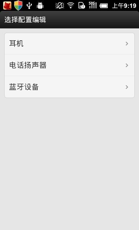 dsp管理器截图1