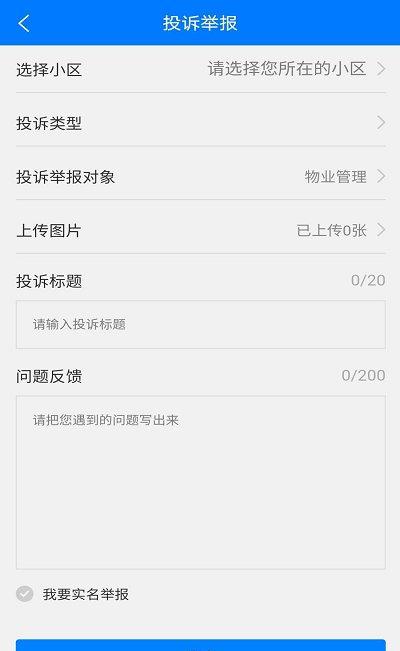 睦邻生活截图1
