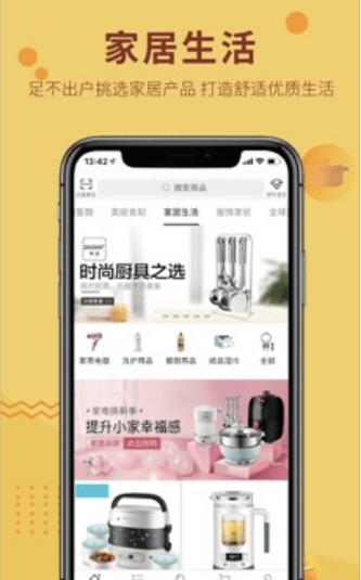颜究好物截图1