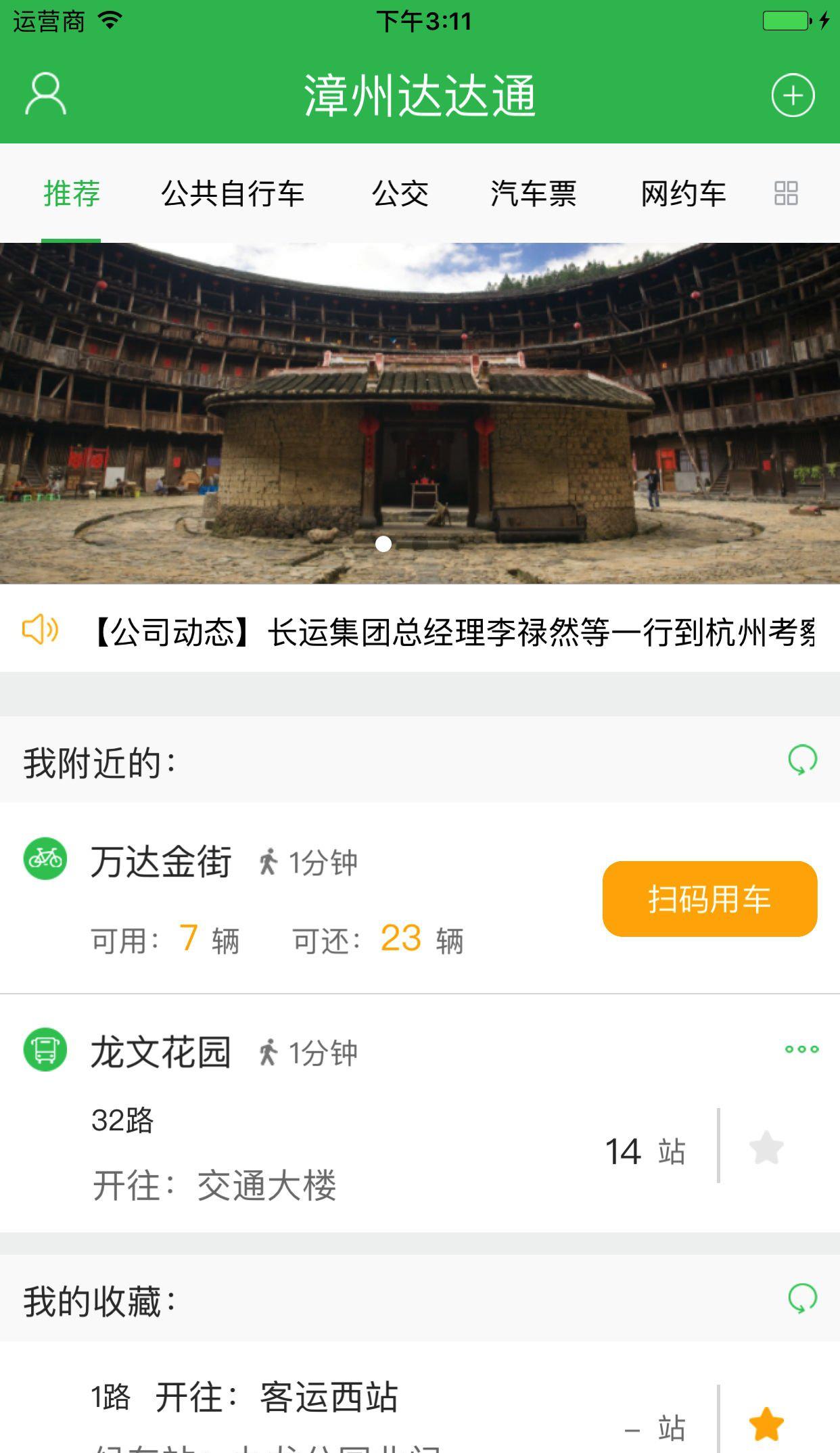 达达通截图1