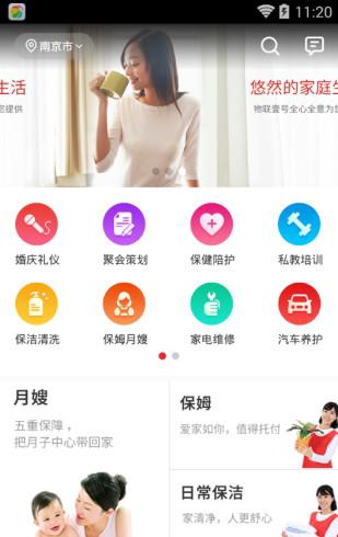物联1号截图1