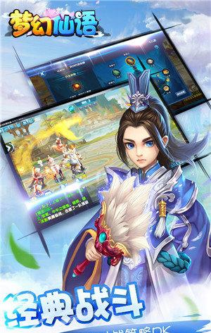 梦幻仙语官方版截图1