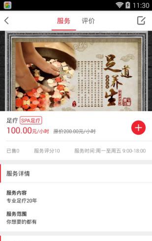 物联1号截图2