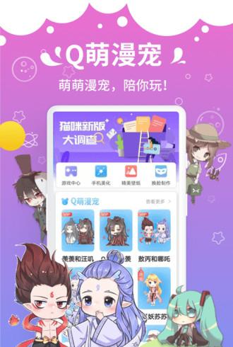 激萌猫咪桌面宠物截图2