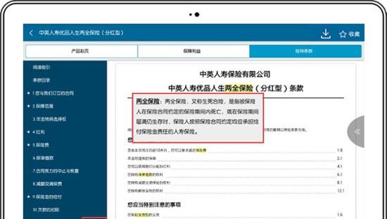 宜保通截图1