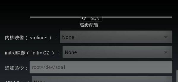 limbo模拟器截图2
