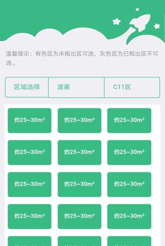 圈地伐木截图1