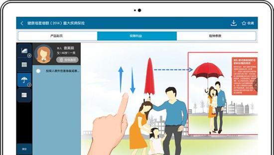 宜保通截图2