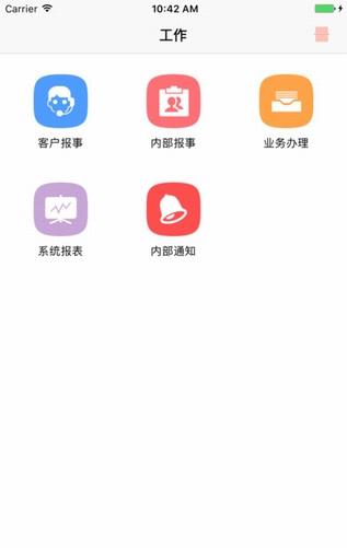 和院管家截图2